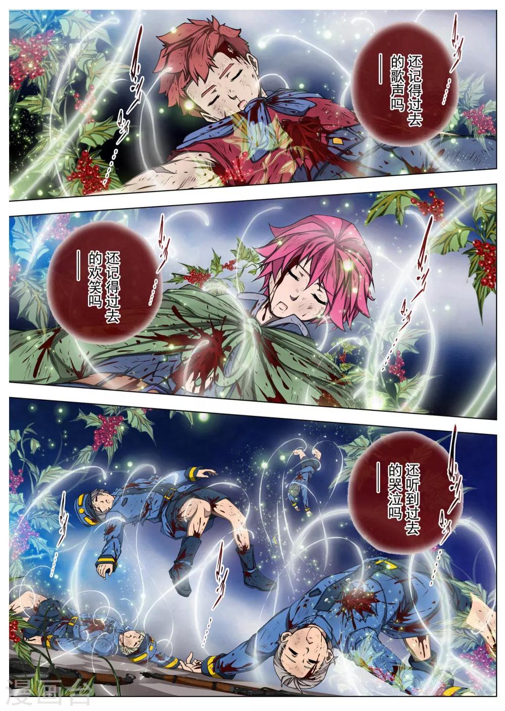 第203话 虚幻王座2-第221话