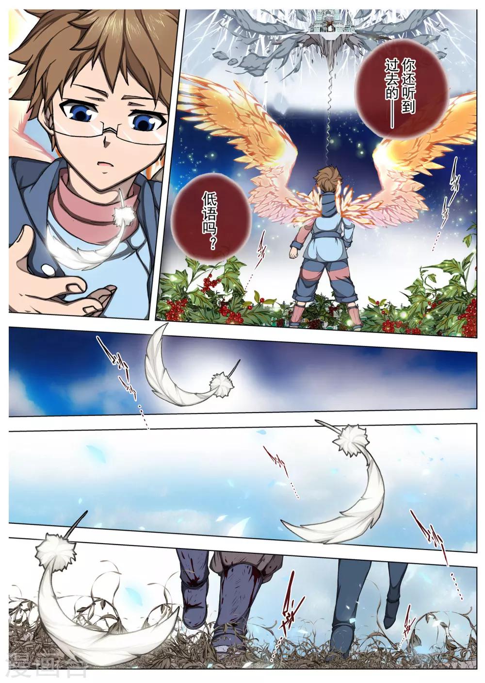 第203话 虚幻王座2-第221话