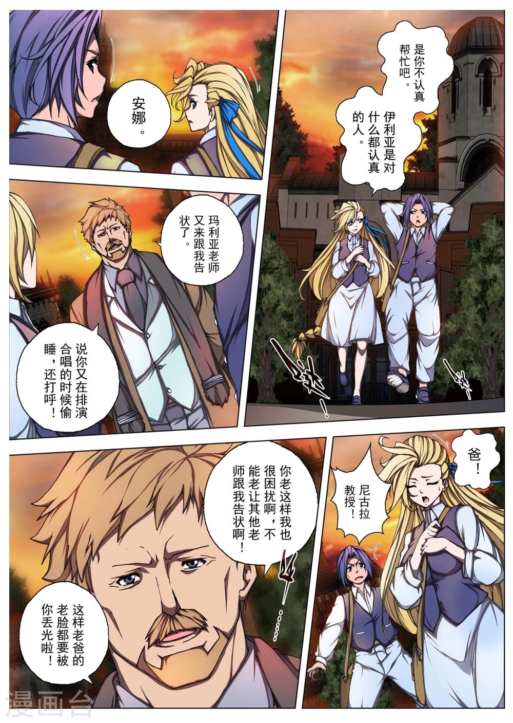 第205话 虚幻王座4-第223话