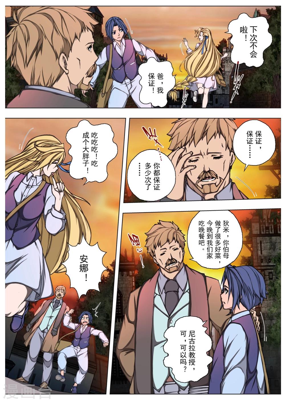 第205话 虚幻王座4-第223话