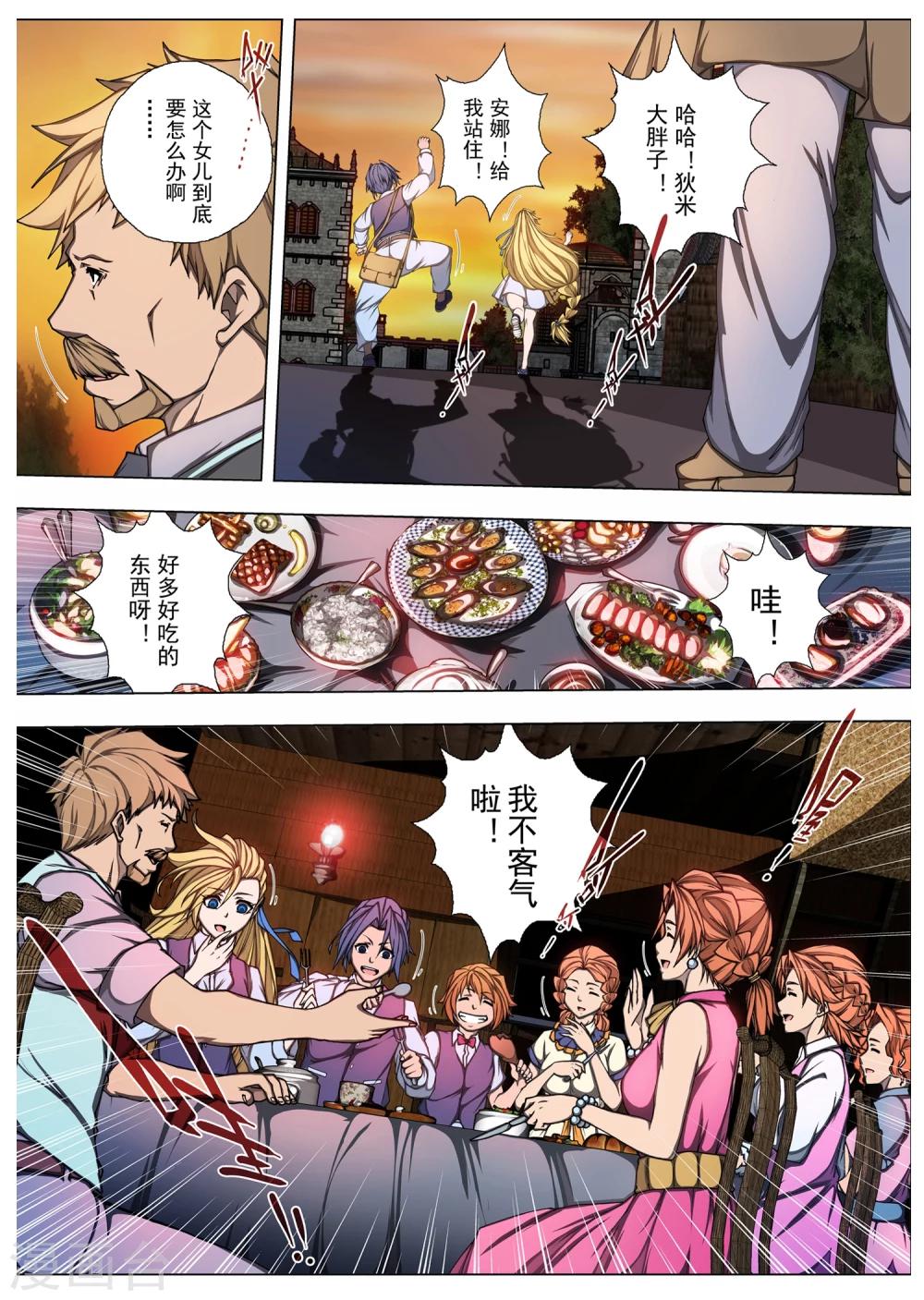 第205话 虚幻王座4-第223话