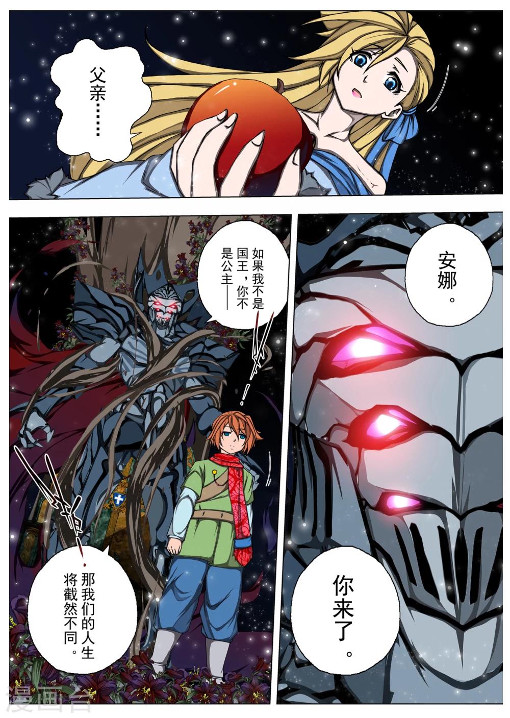 第207话 虚幻王座6-第225话