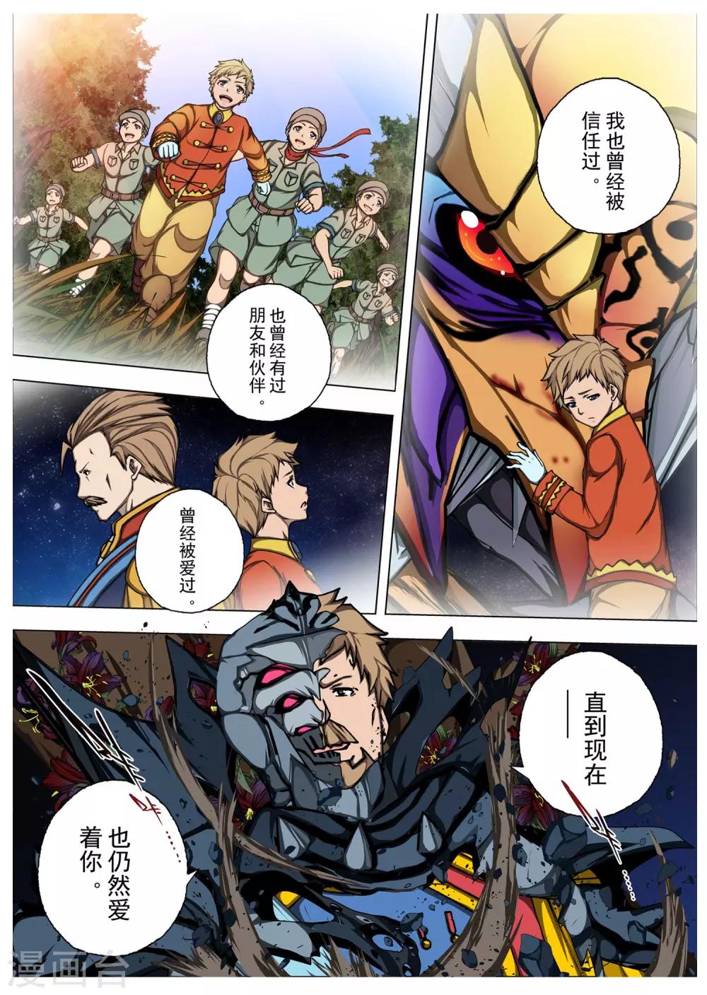 第207话 虚幻王座6-第225话