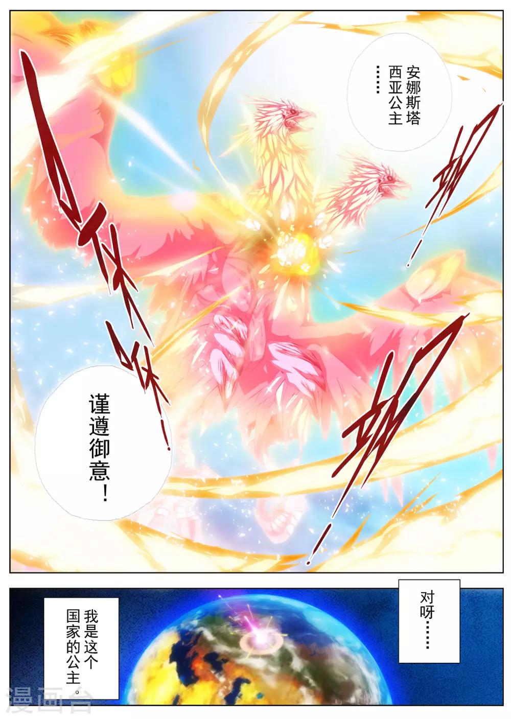 第209话 虚幻王座8-第227话