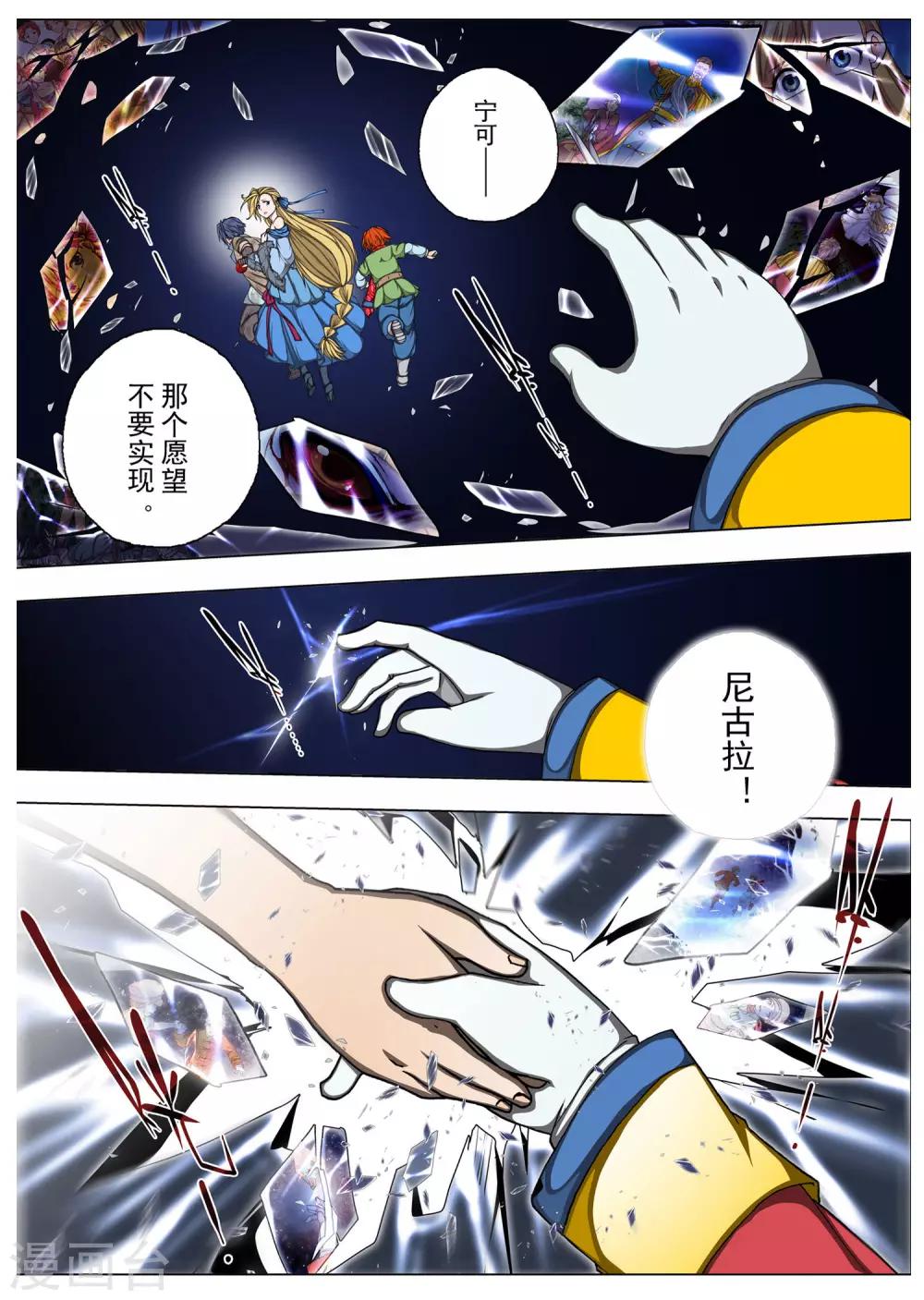 第209话 虚幻王座8-第227话
