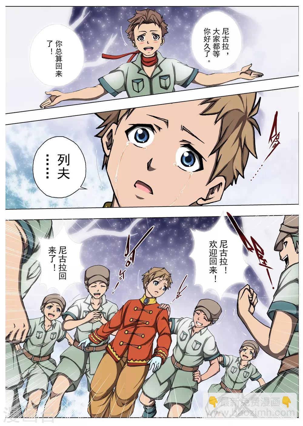 第209话 虚幻王座8-第227话