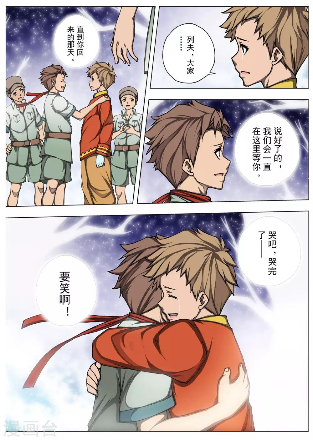 第209话 虚幻王座8-第227话