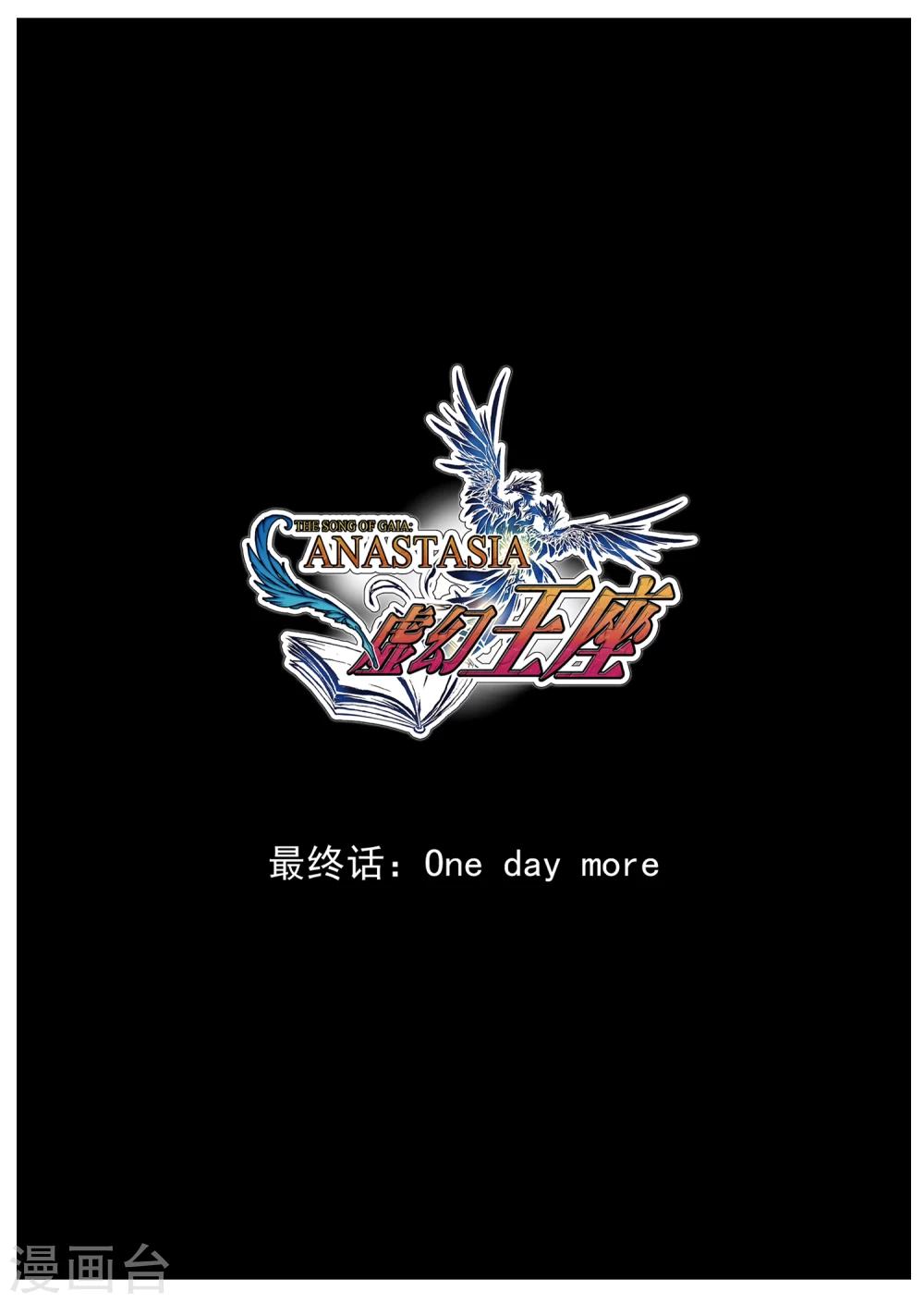 最终话 One day more-第229话