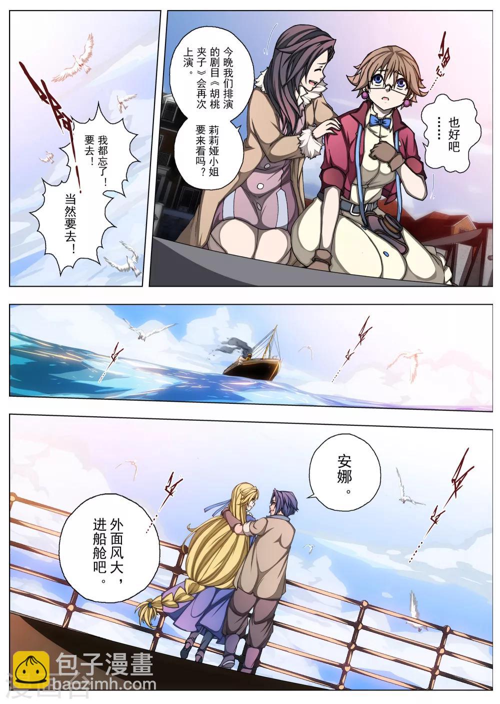 最终话 One day more-第229话