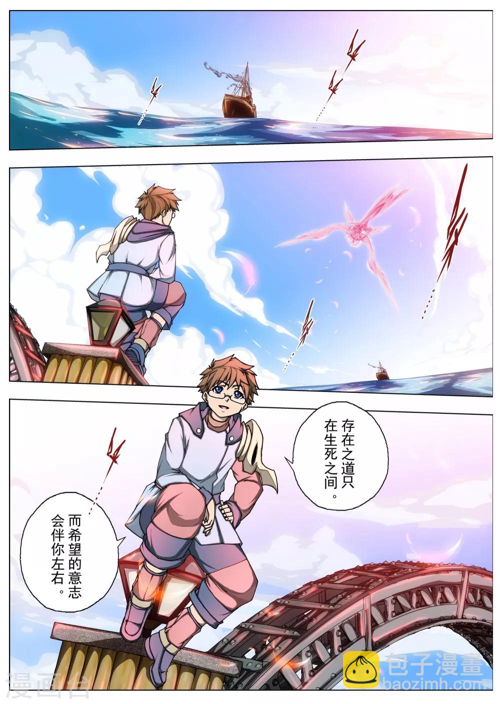 最终话 One day more-第229话