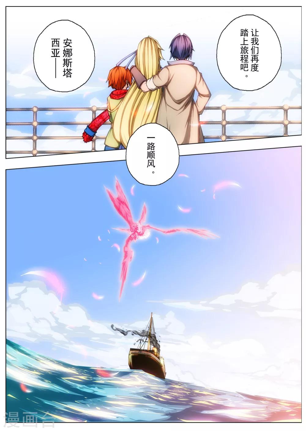 最终话 One day more-第229话