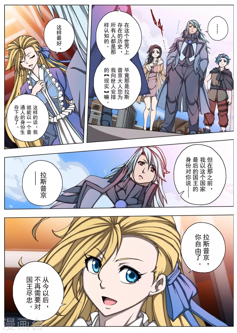 最终话 One day more-第229话