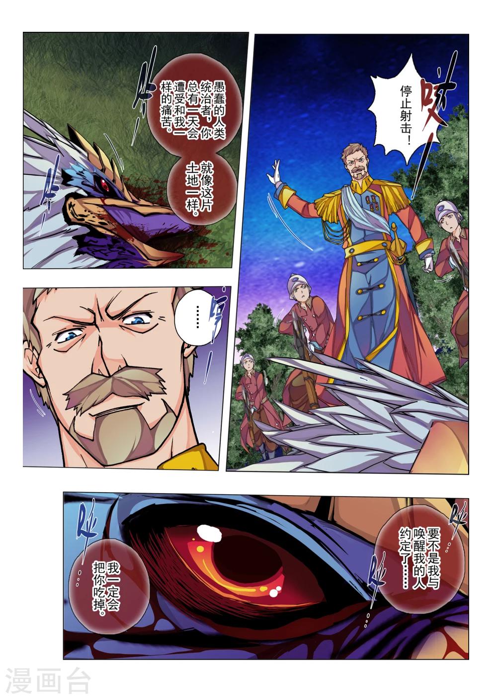 第19话 陨落的圣灵(3)-第31话
