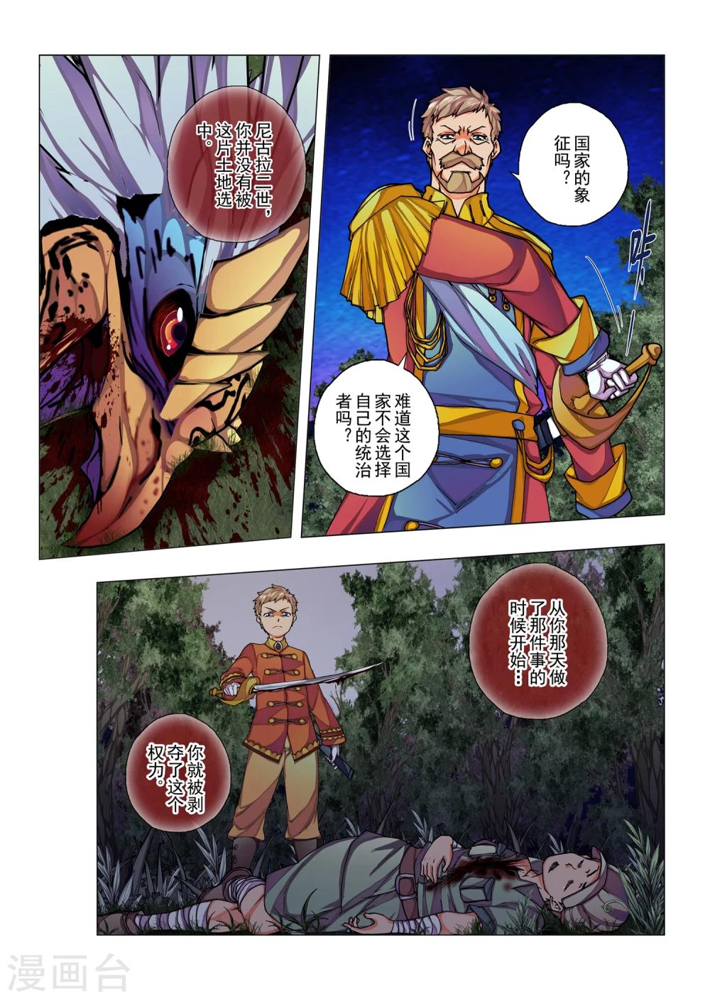 第19话 陨落的圣灵(3)-第31话