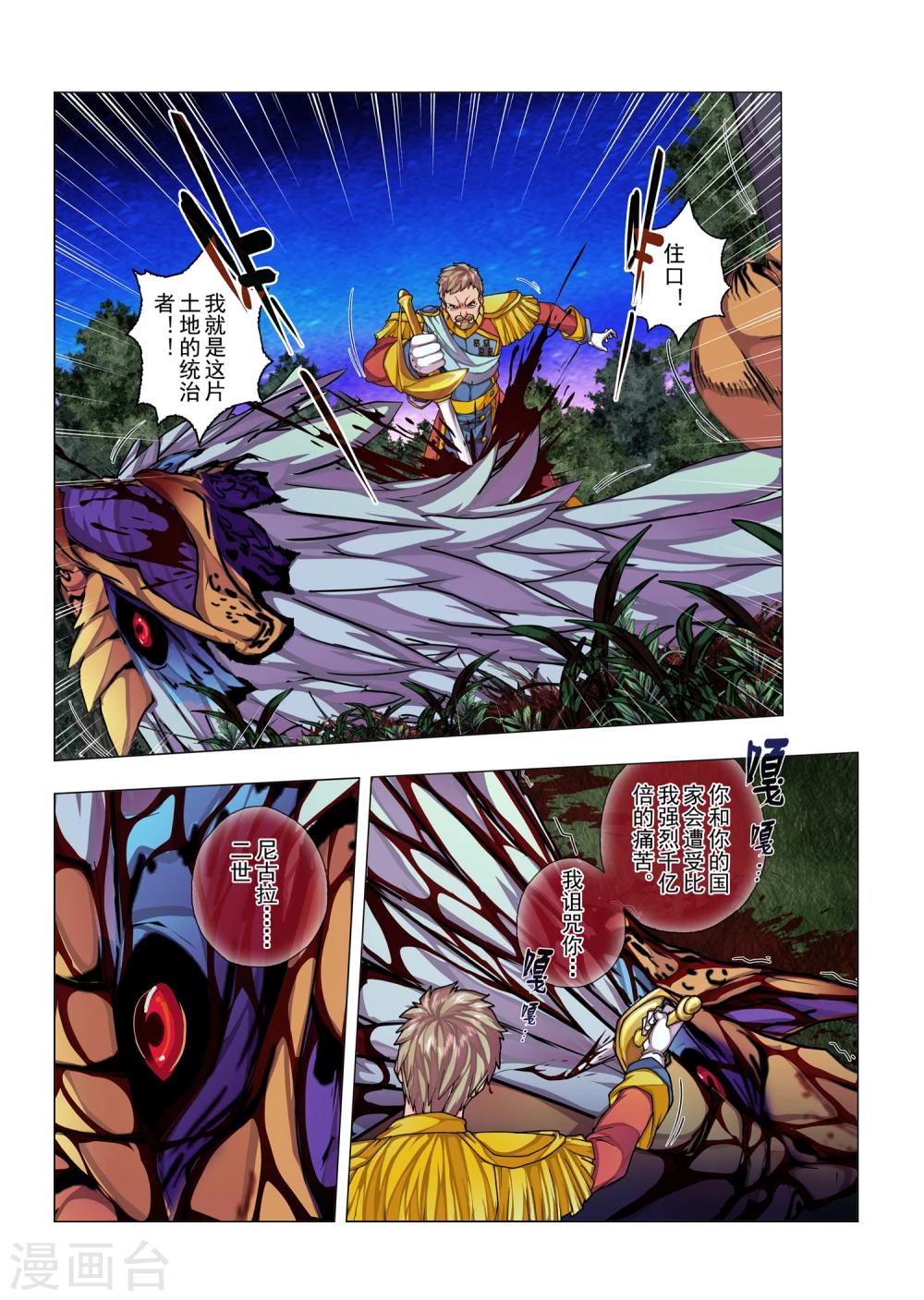 第19话 陨落的圣灵(3)-第31话