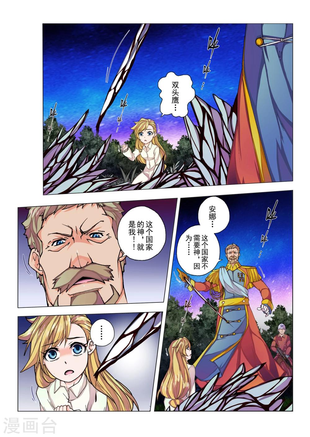 第19话 陨落的圣灵(3)-第31话