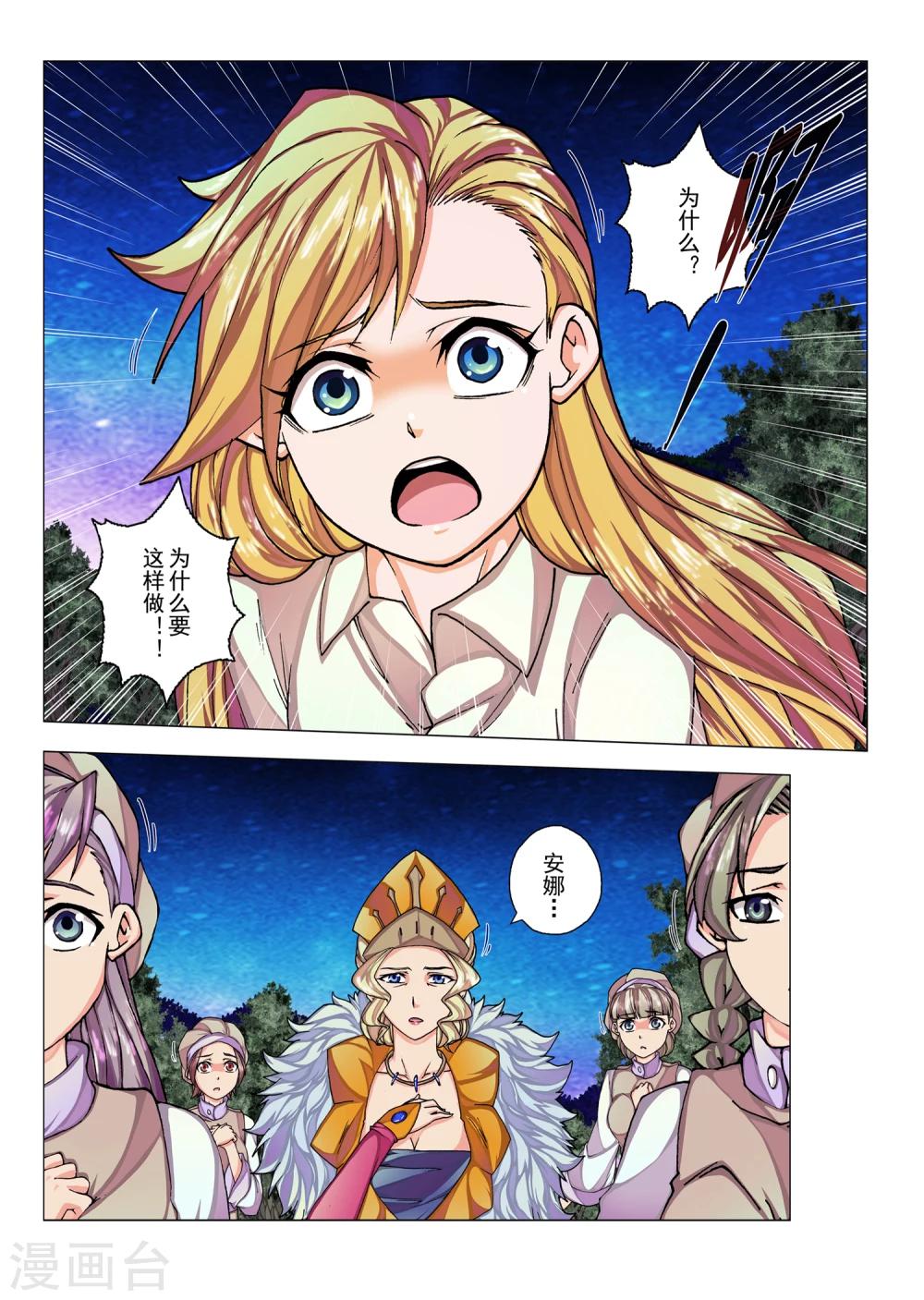 第19话 陨落的圣灵(3)-第31话