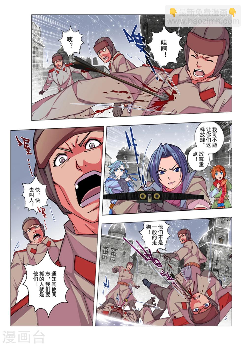 第21话 陨落的圣灵(5)-第33话