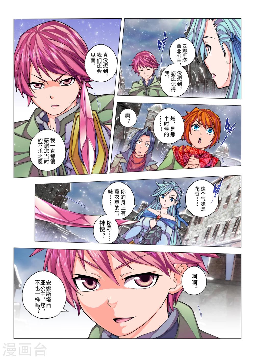 第21话 陨落的圣灵(5)-第33话