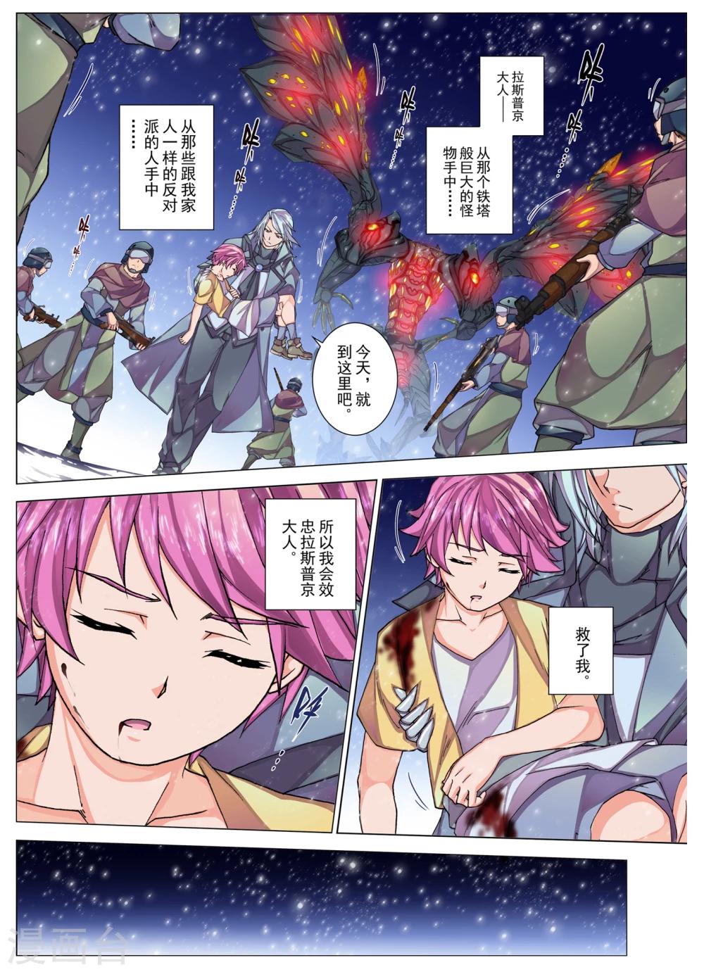 第23话 忘却的旋律(2)-第35话