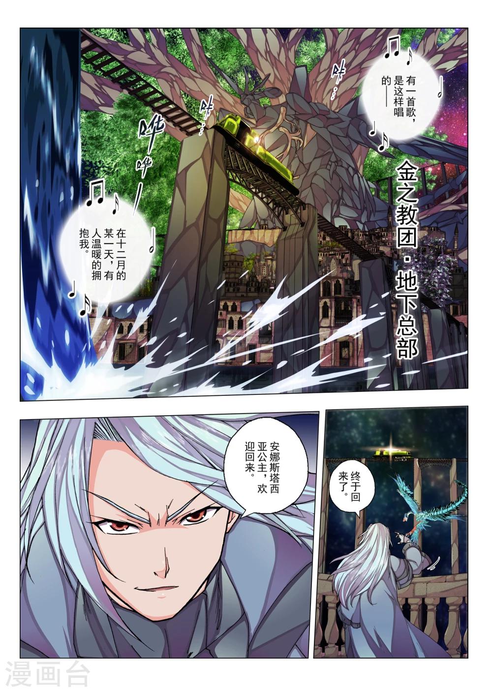 第26话2 忘却的旋律(5)-第39话