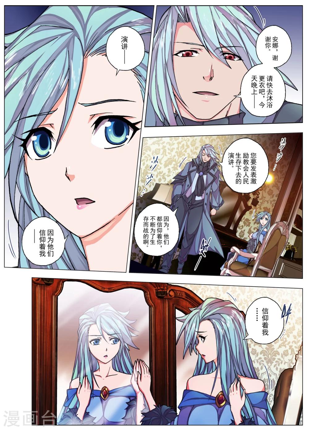 第28话1 生与死的摇篮曲(2)-第41话
