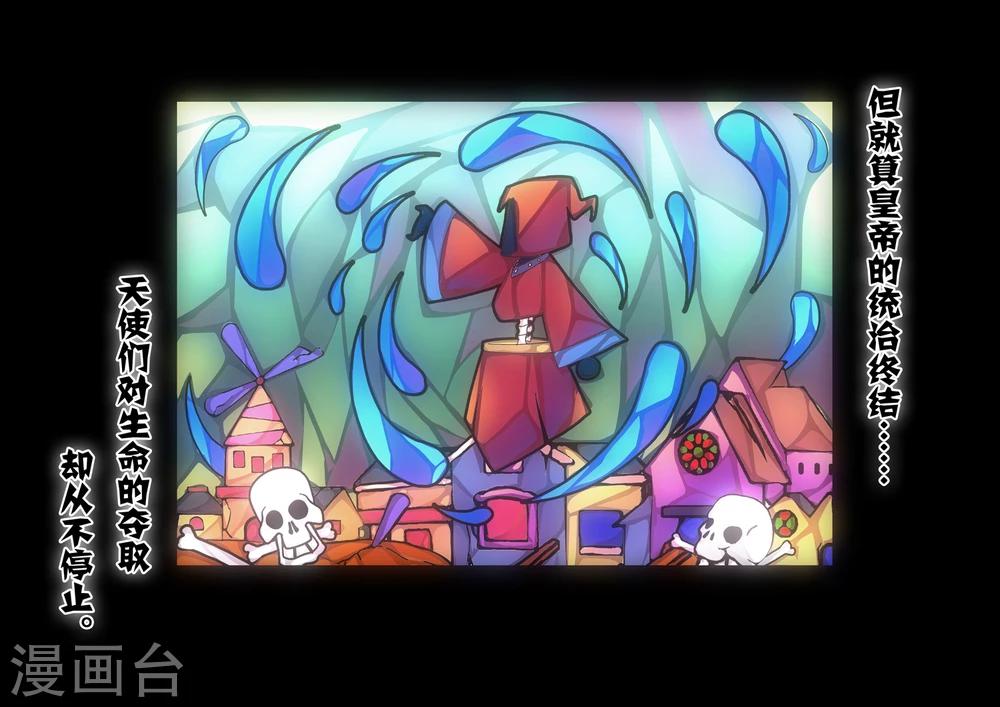 第28话3 生与死的摇篮曲(2)-第43话