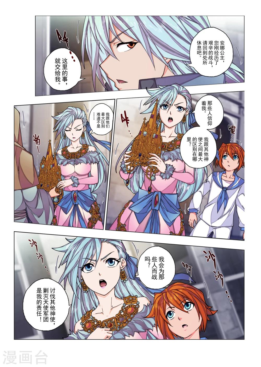 第30话1 生与死的摇篮曲(4)-第45话