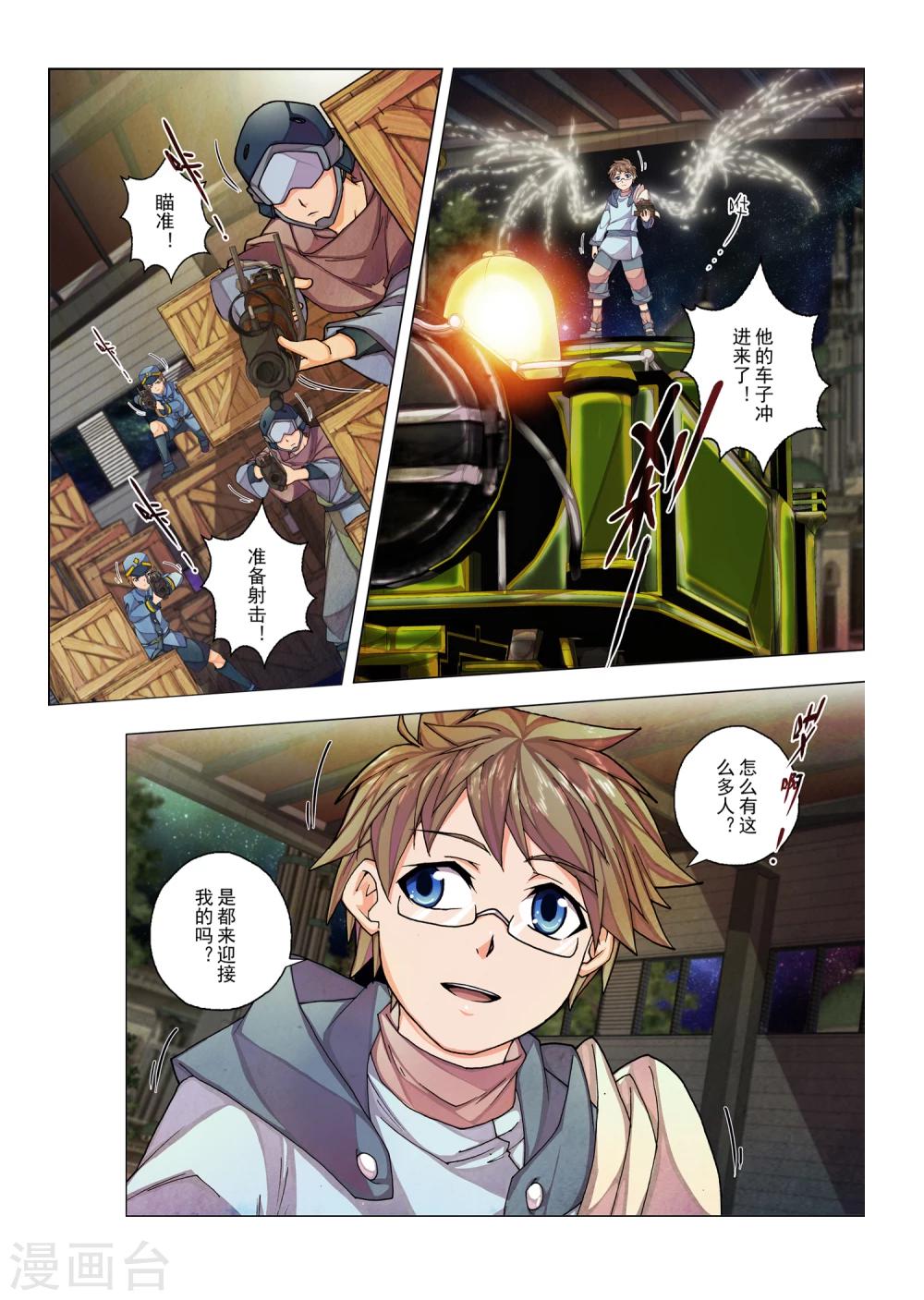 第30话1 生与死的摇篮曲(4)-第45话