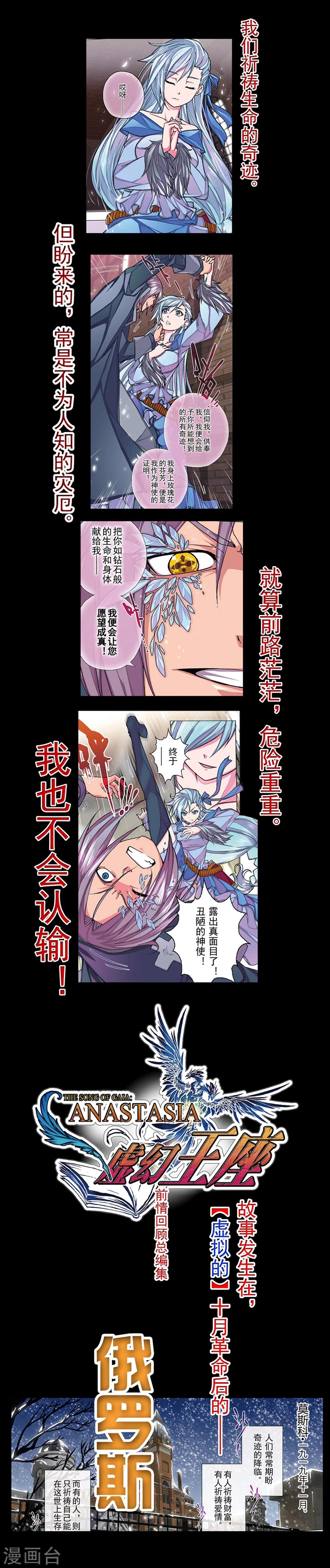 第31话 生与死的摇篮曲(5)-第47话