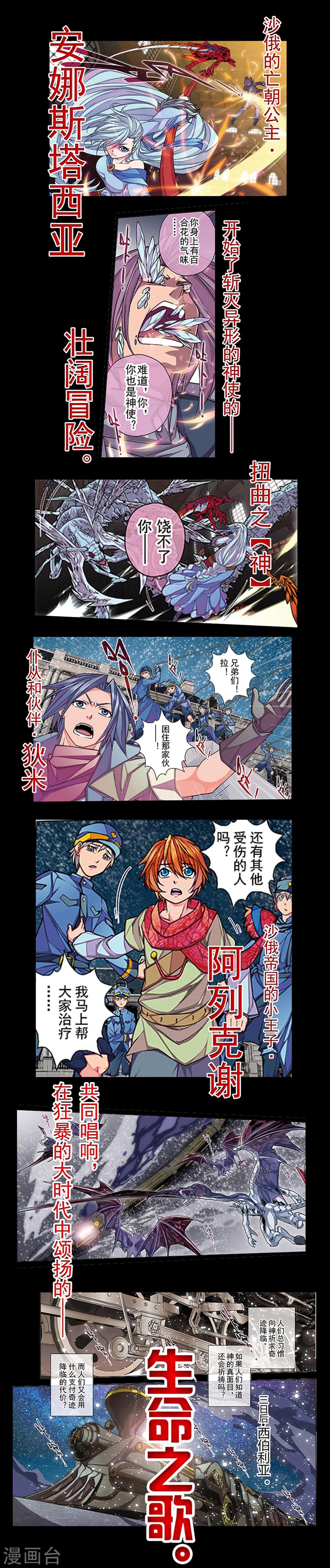 第31话 生与死的摇篮曲(5)-第47话