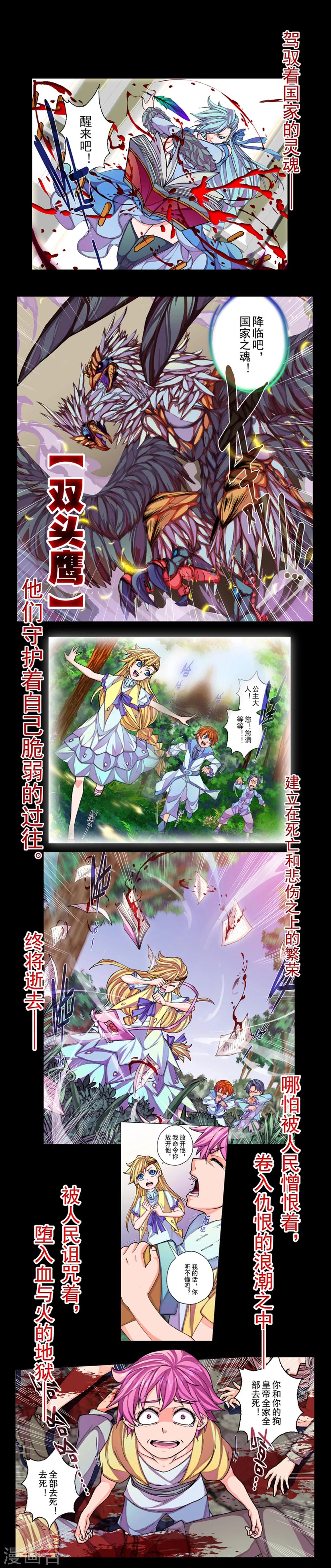 第31话 生与死的摇篮曲(5)-第47话