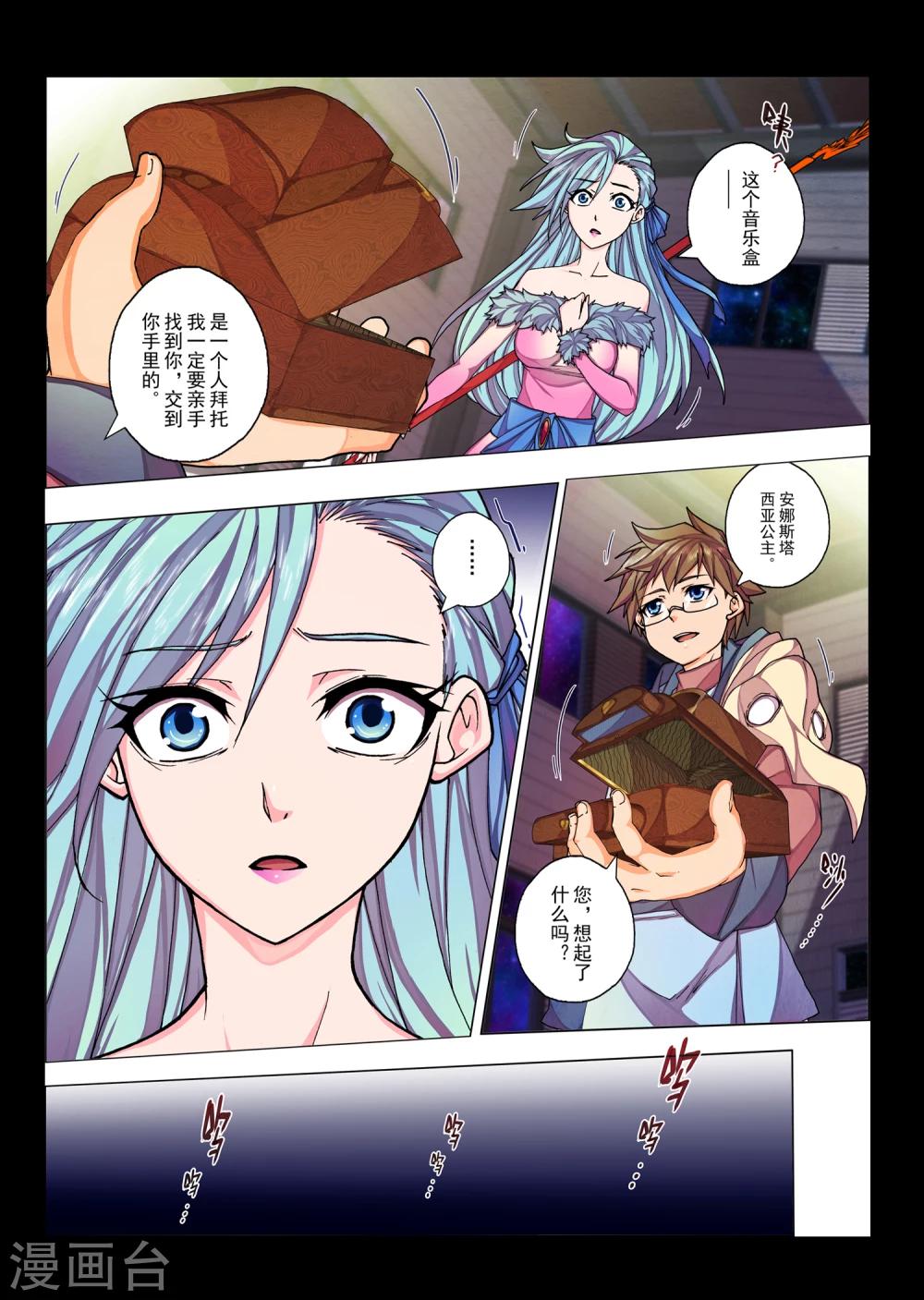 第31话 生与死的摇篮曲(5)-第47话