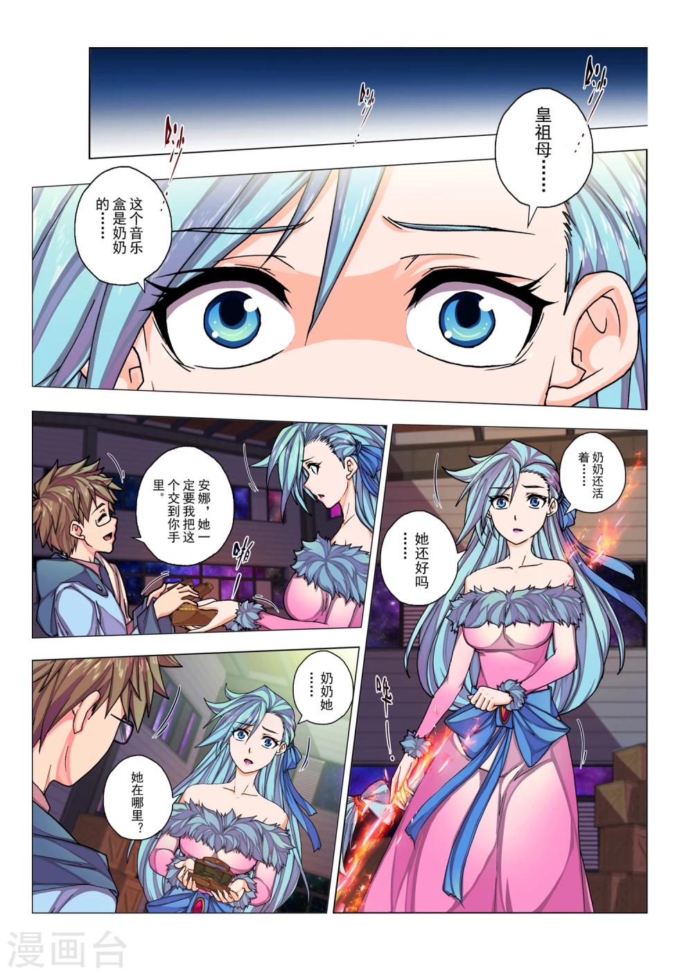 第31话 生与死的摇篮曲(5)-第47话