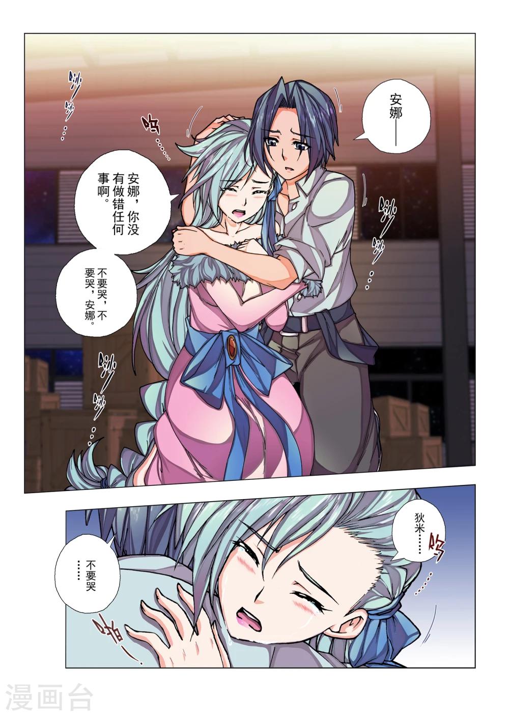 第33话 生与死的摇篮曲(7)-第49话