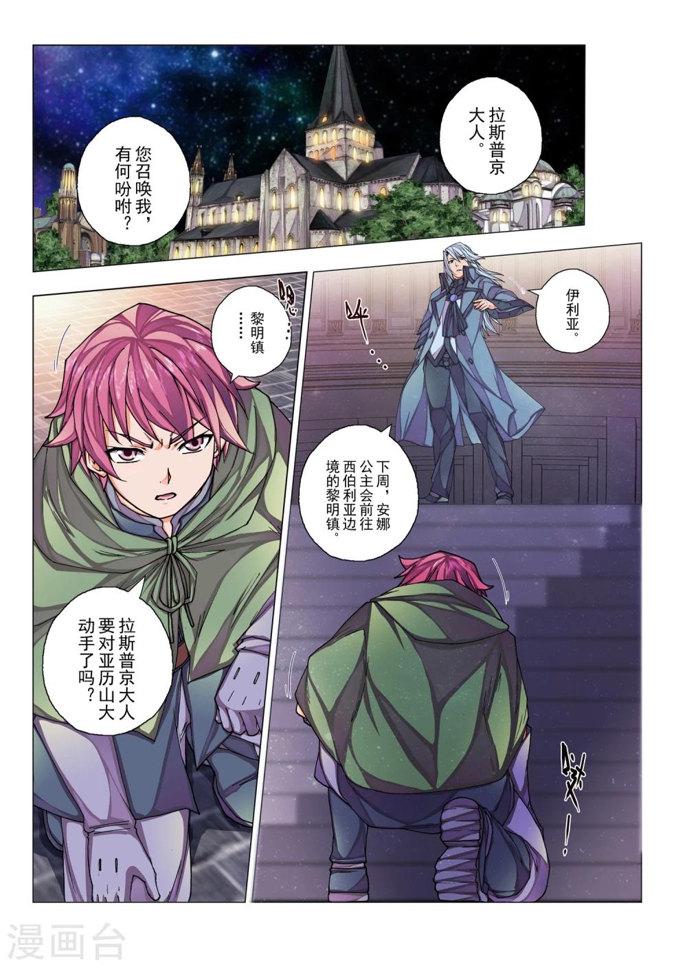 第33话 生与死的摇篮曲(7)-第49话