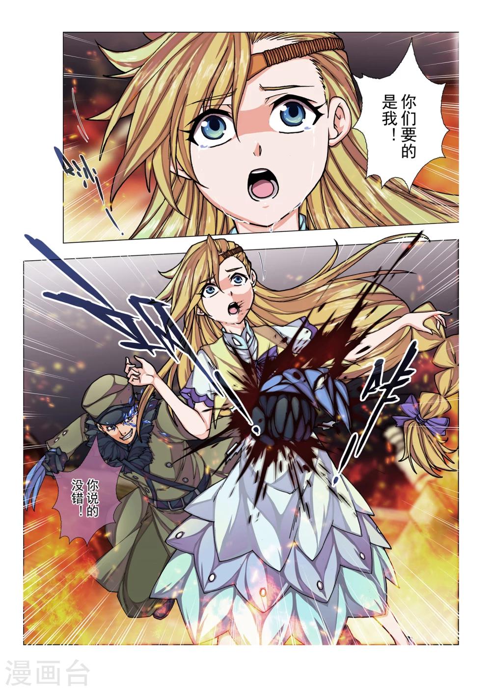 第35话 绯色的风车(2)-第51话