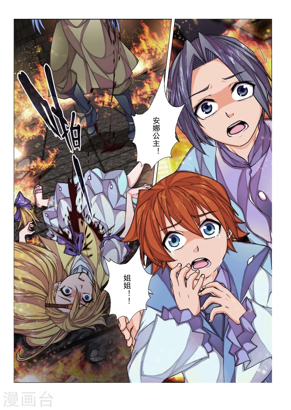 第35话 绯色的风车(2)-第51话