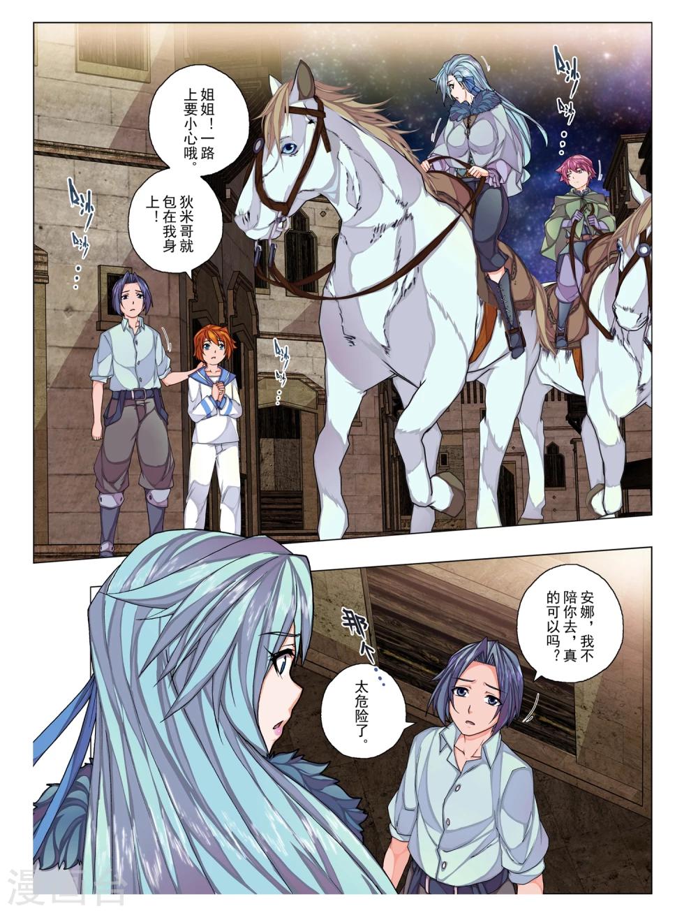 第37话 绯色的风车(4)-第53话