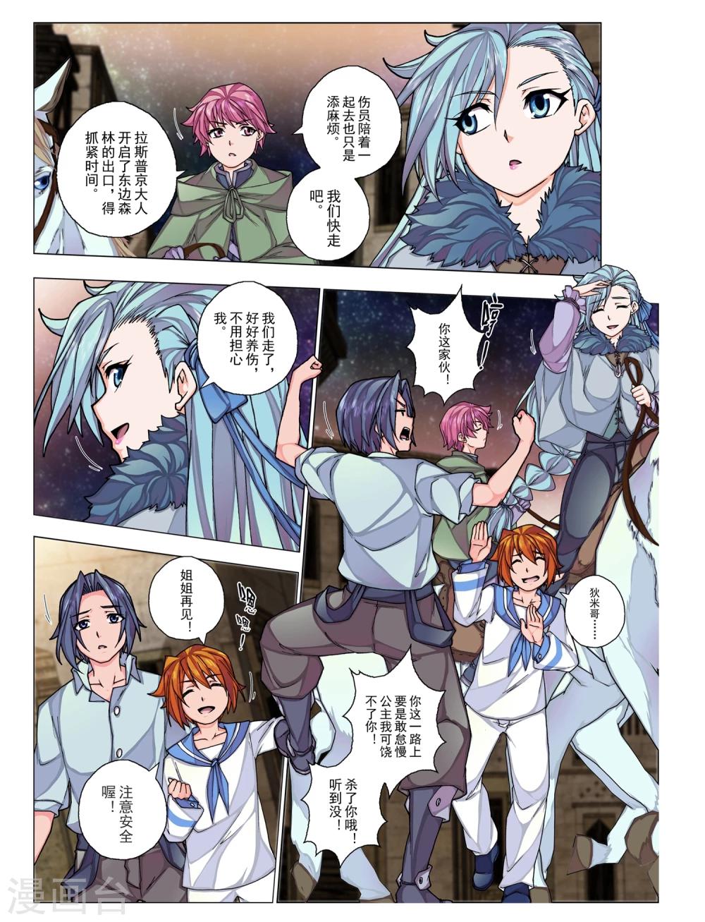 第37话 绯色的风车(4)-第53话