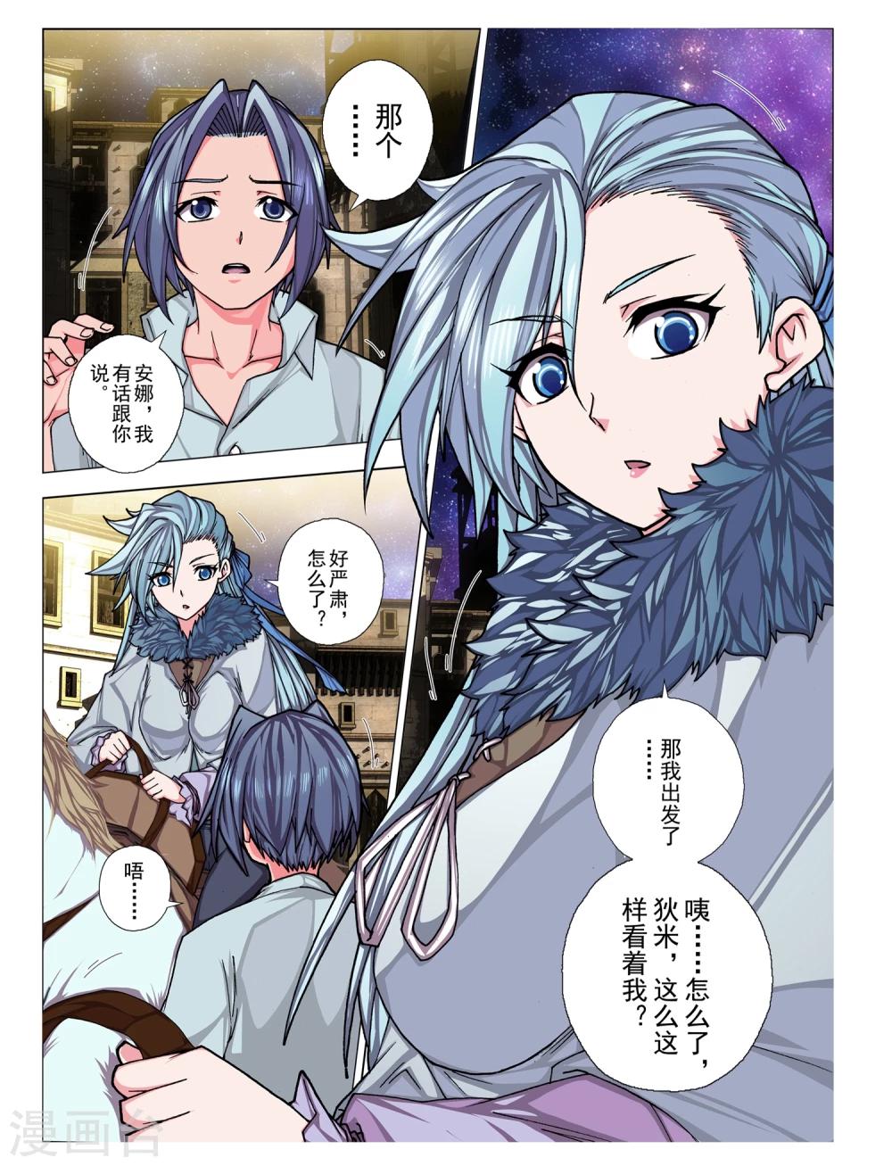 第37话 绯色的风车(4)-第53话