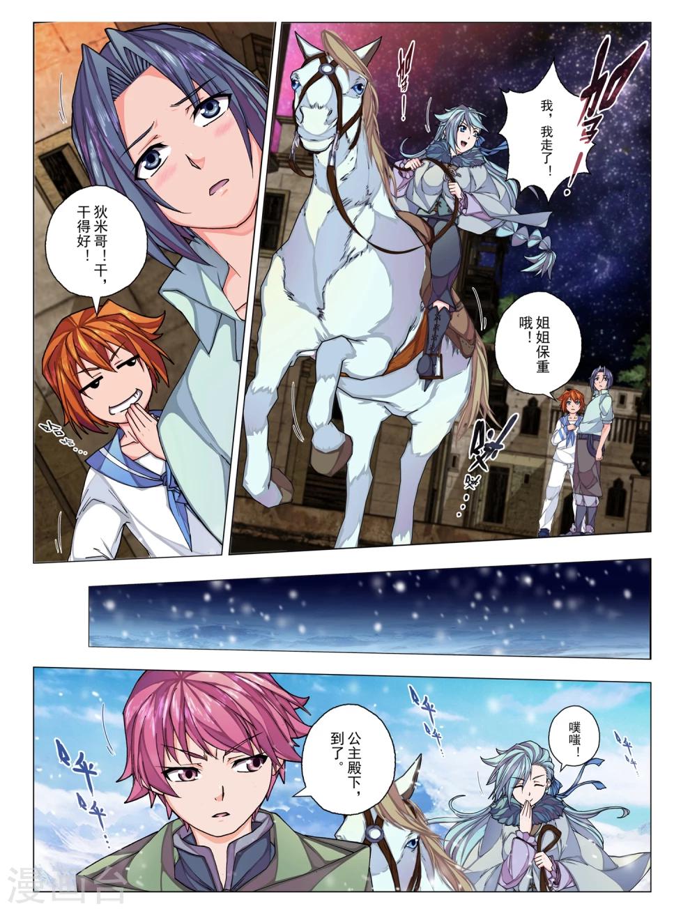第37话 绯色的风车(4)-第53话