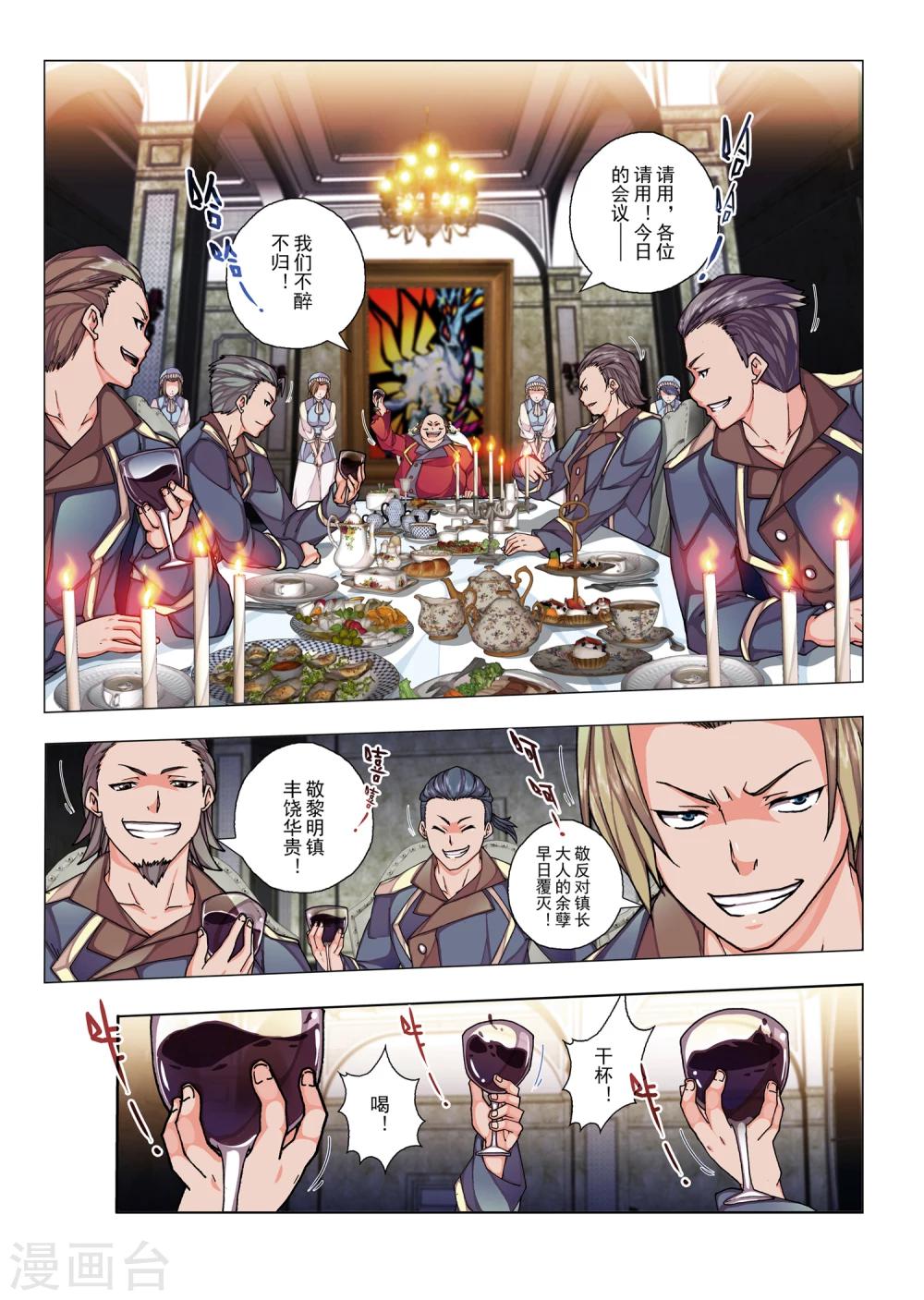 第39话 绯色的风车(6)-第55话
