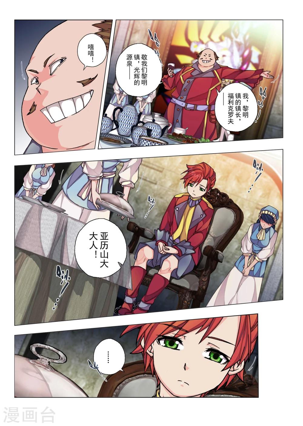 第39话 绯色的风车(6)-第55话