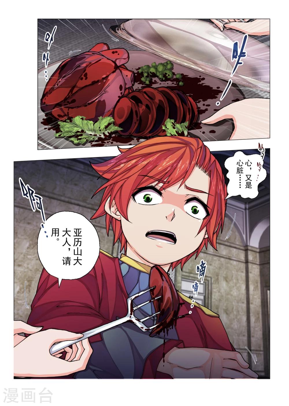 第39话 绯色的风车(6)-第55话