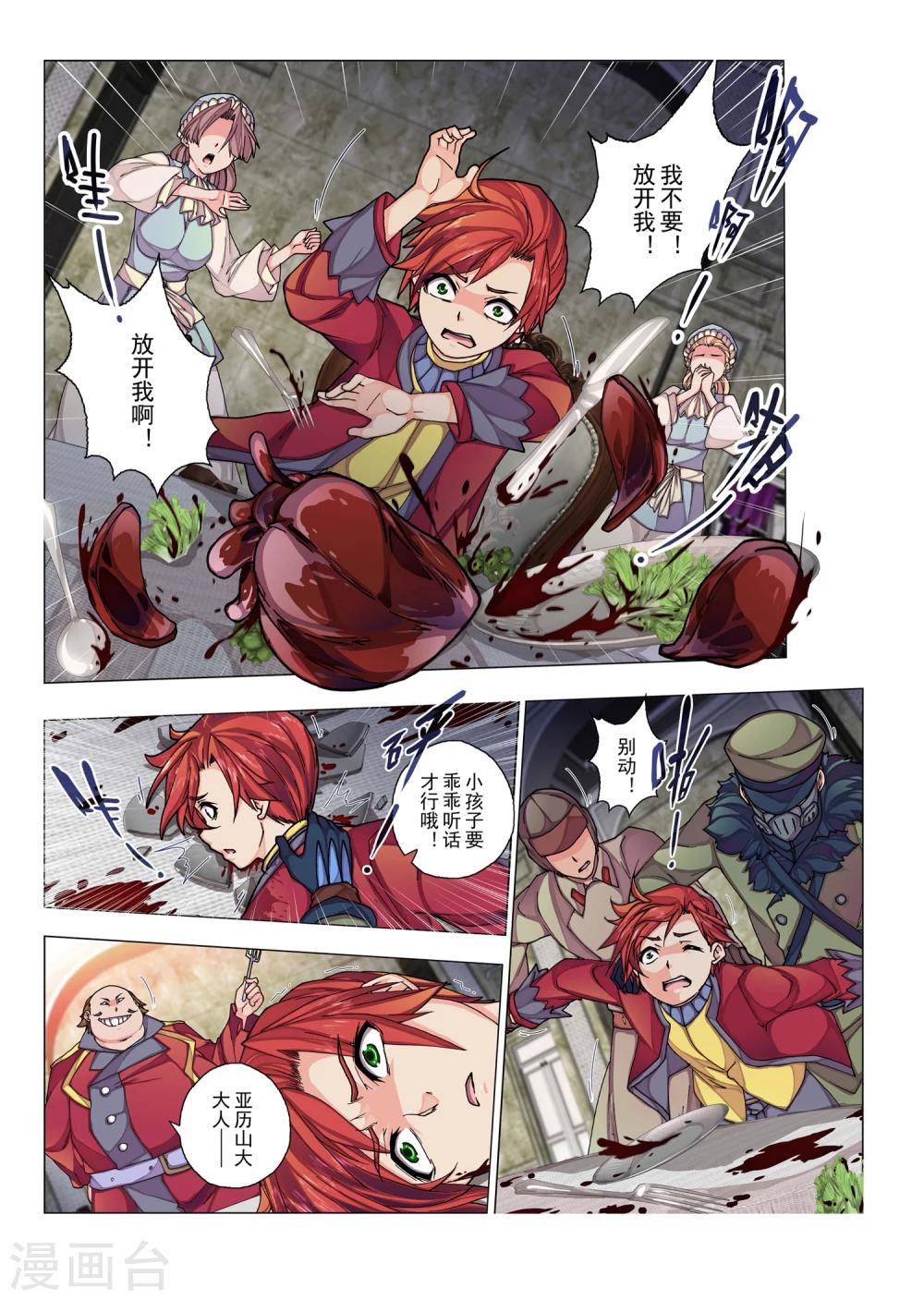 第39话 绯色的风车(6)-第55话