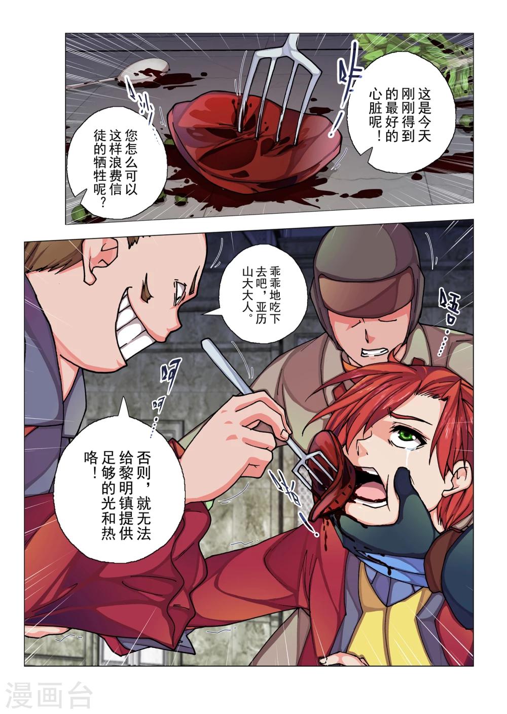 第39话 绯色的风车(6)-第55话