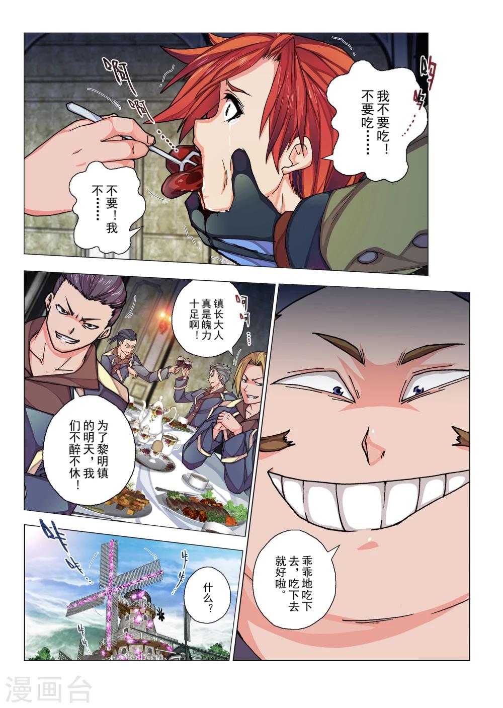 第39话 绯色的风车(6)-第55话