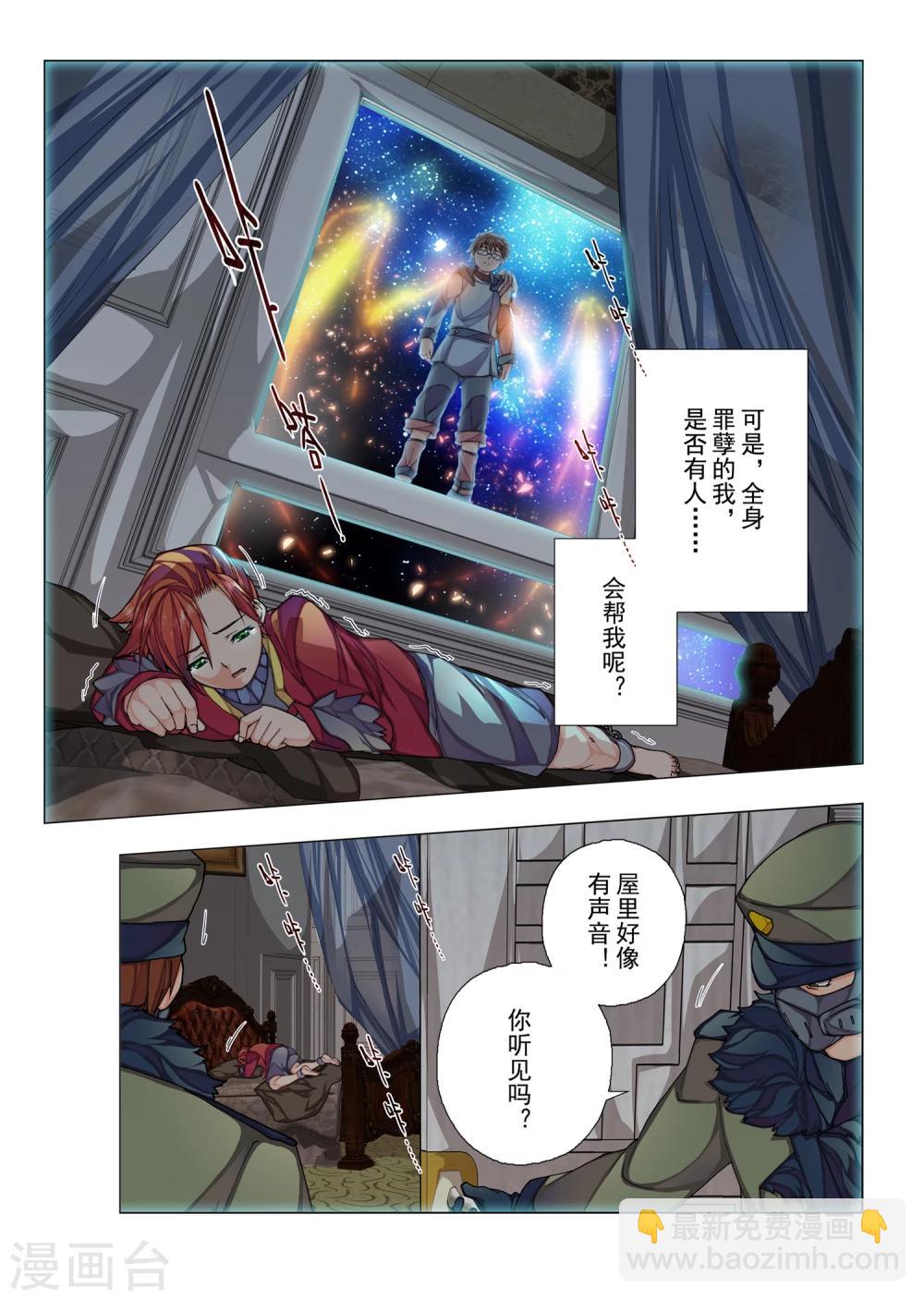第41话 绯色的风车(8)-第57话