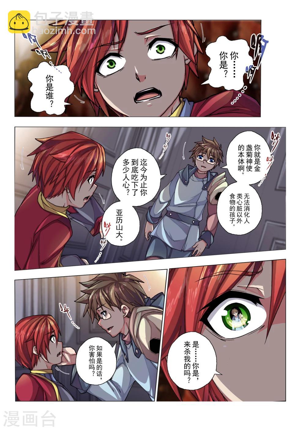 第41话 绯色的风车(8)-第57话